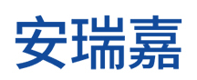 安瑞嘉
