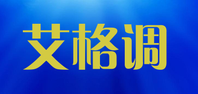 艾格调/IGEDIAO