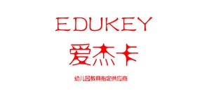 爱杰卡/EDUKEY