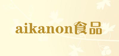 aikanon食品