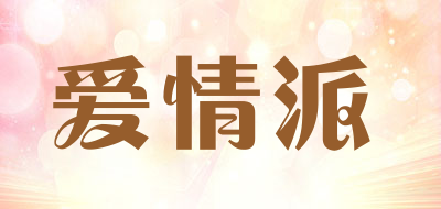 爱情派/Love pie
