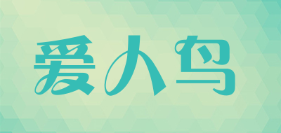 爱人鸟