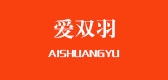 爱双羽
