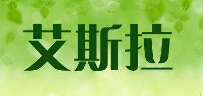 艾斯拉/iSolar