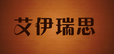 艾伊瑞思