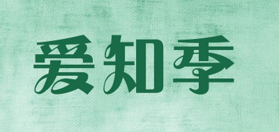 爱知季