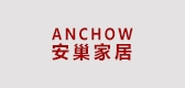 安巢家居/anchow