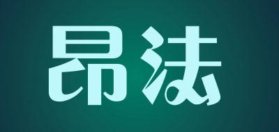 昂法