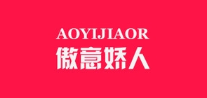 aoyijiaor傲意娇人