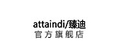 attaindi臻迪