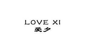 爱夕