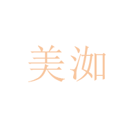 美洳