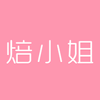 焙小姐