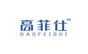 高菲仕/gaofeishi