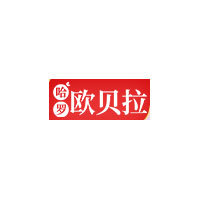 欧贝拉
