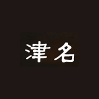 津名