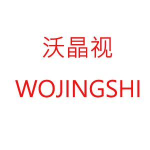沃晶视/WOJINGSHI