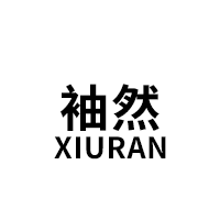 袖然/XIURAN