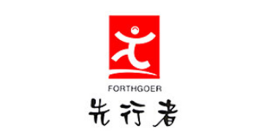 先行者/FORTHGOER
