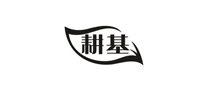 耕基