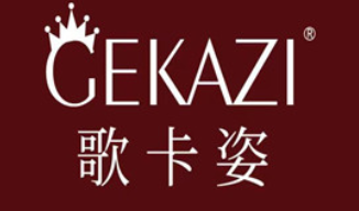 歌卡姿/GEKAZI