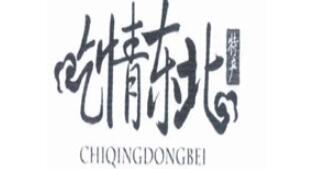 吃情东北/CHIQINGDONGBEI