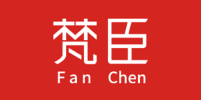 梵臣/fanchen