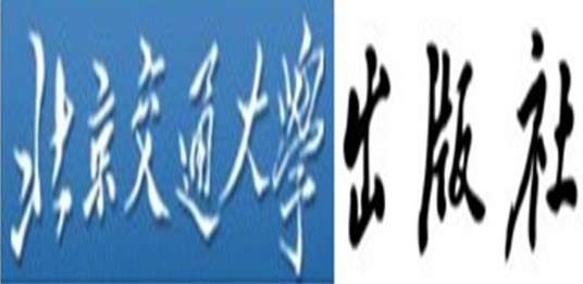 北京交通大学出版社