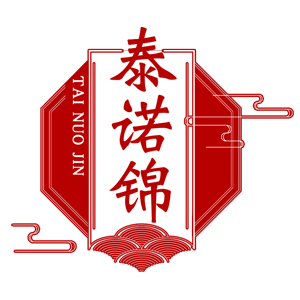 泰诺锦