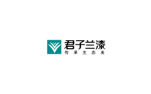 君子兰