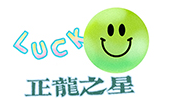 正龙之星