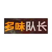 多味队长