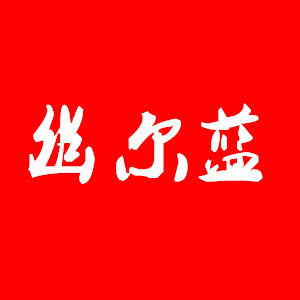 幽尔蓝