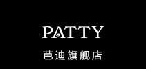 芭迪/patty