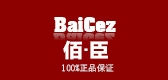 baicez佰臣