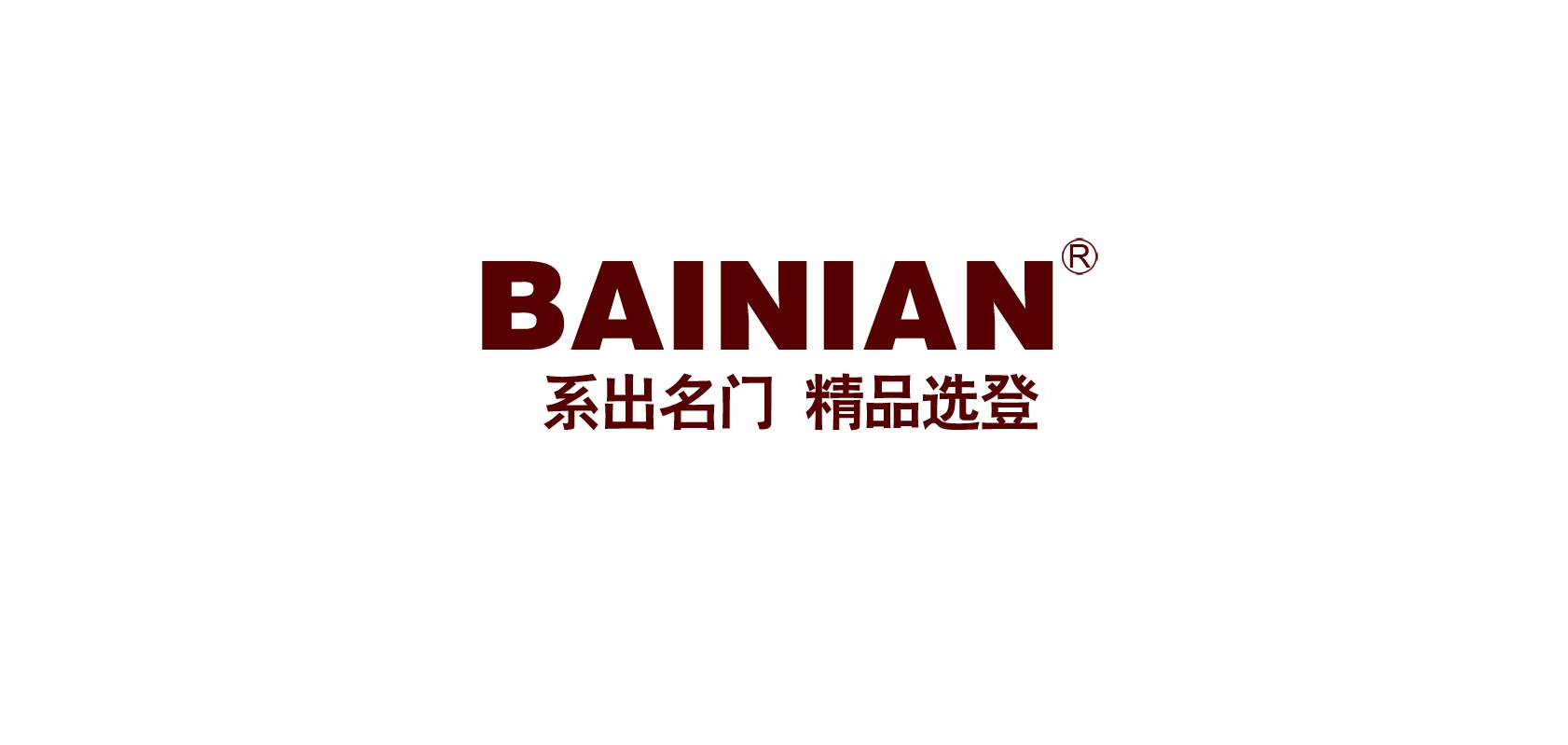 bainian灯具