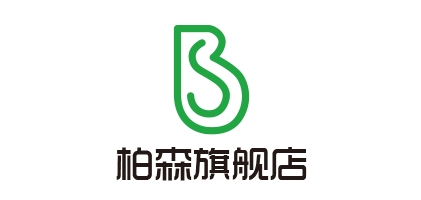 柏森