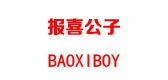 baoxiboy报喜公子