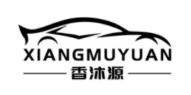 香沐源/XIANGMUYUAN
