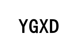 YGXD
