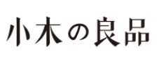小木の良品