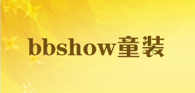 bbshow童装