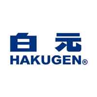 白元/HAKUGEN