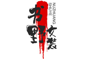 书野