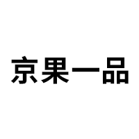 京果一品
