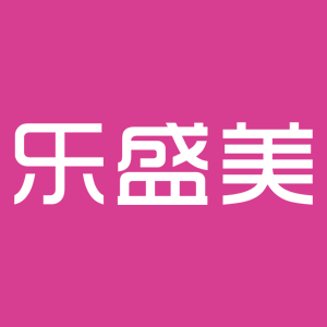 乐盛美