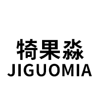 犄果淼/JIGUOMIA