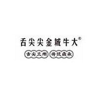 舌尖尖金城牛大