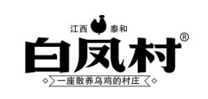 白凤村