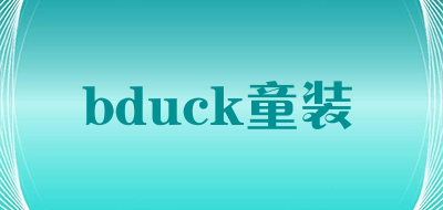 bduck童装